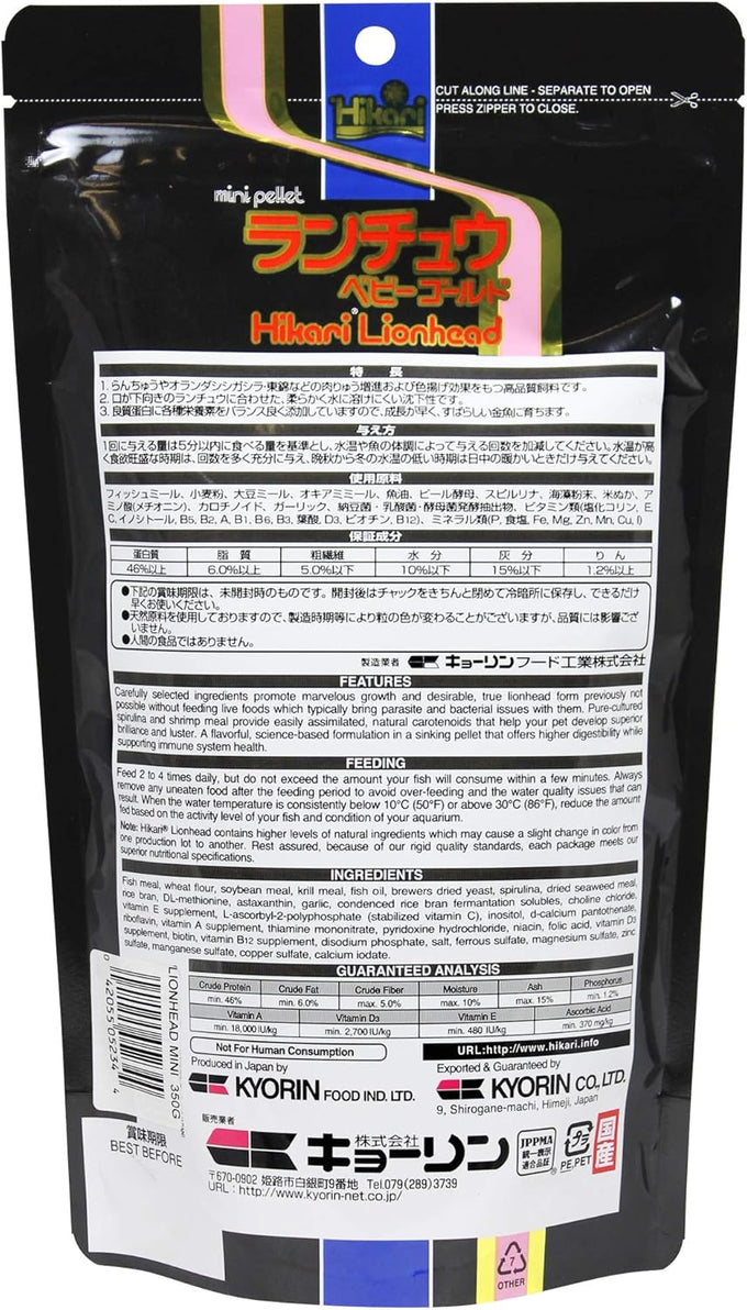 Hikari lionhead sinking pellets 12.3 ounces for fancy goldfish and lion head fish