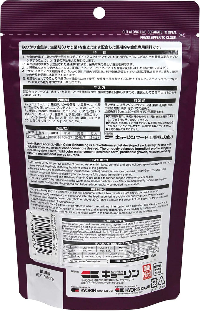 Hikari Saki Fancy Goldfish Premium Grade Food, 7 oz. (200g), Vitamin-E, Astaxanthin, and Spirulina
